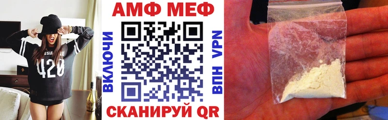 Амфетамин Розовый  Томилино 