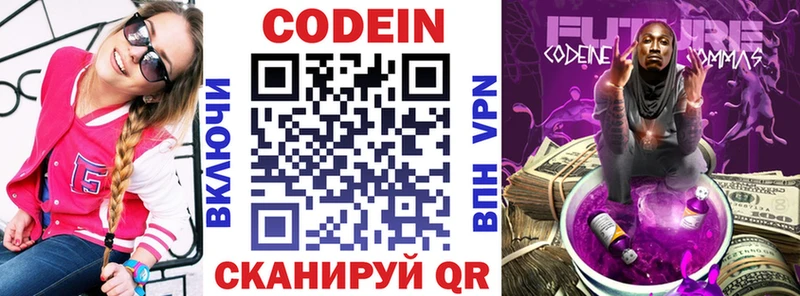 Кодеиновый сироп Lean напиток Lean (лин)  закладки  Томилино 