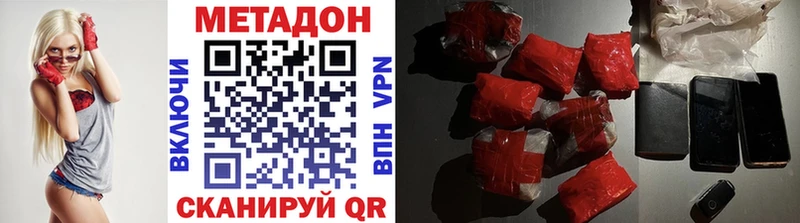Метадон белоснежный  Томилино 
